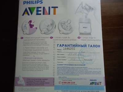 Молокоотсос PHILIPS AVENT