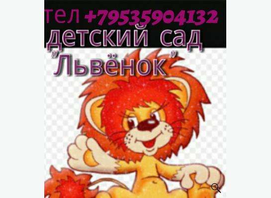 Детский сад Красноярск, Кировский район в Красноярске фото 9