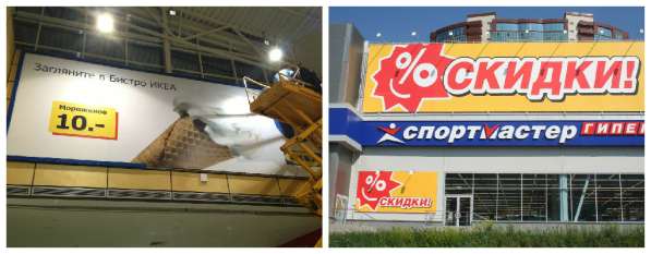 Баннеры, наружная реклама, широкоформатная печать в Москве фото 10