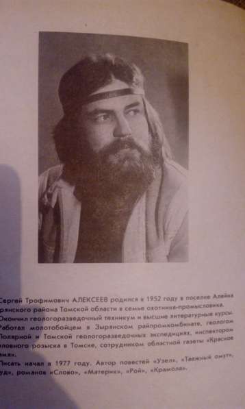 Сергей Алексеев "Крамола". в Самаре фото 5