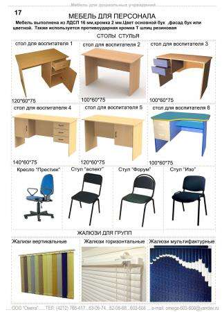 Мебель для дошкольных учреждений в Хабаровске фото 4