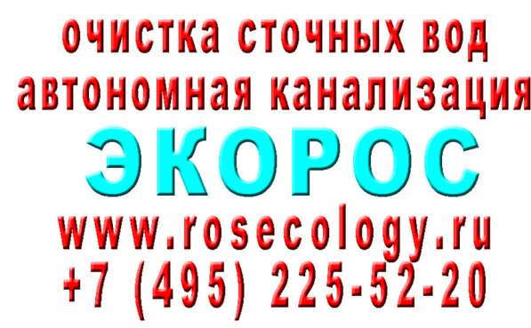 Локальные очастные соружения ЭкоРос
