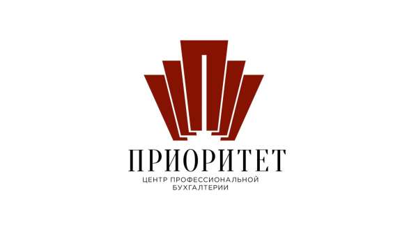 Бухгалтерские услуги