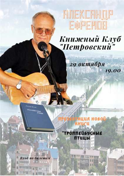 Концерт в Петровском в Воронеже фото 5