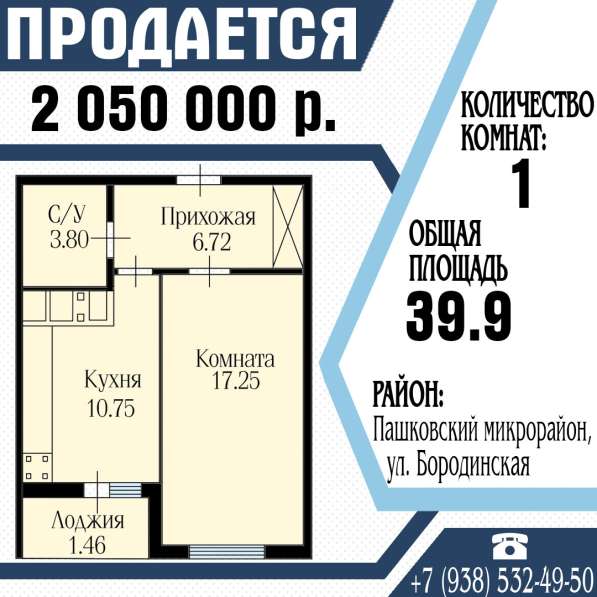 Продаётся новая 1-к. квартира в Краснодаре фото 5