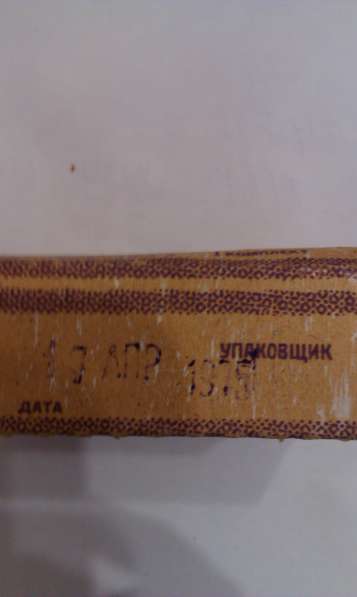 Шприц медицинский типа Рекорд 1975 г. Новый . Не вскрывался. в Москве фото 3