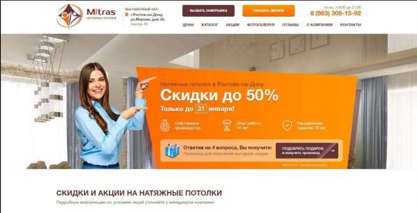 Создание сайтов в Калининграде фото 3