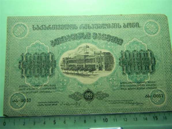 Банкнота. Грузинская ССР,10000 рублей,1922г, F, (АБ)-0057
