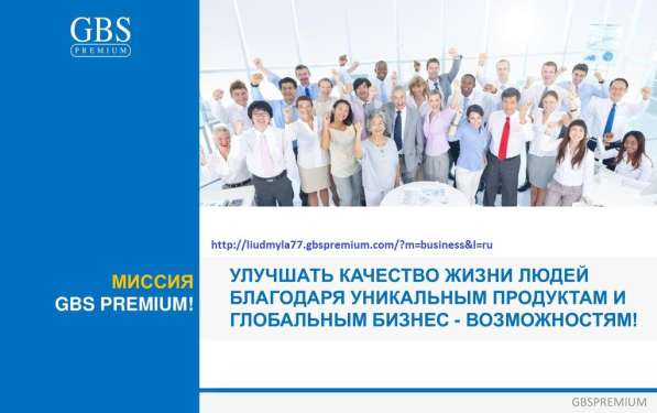 GBS Premium Super Business в фото 5