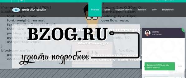 Создание сайтов