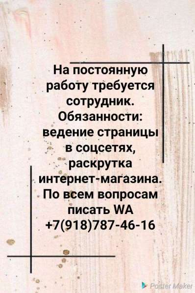 Требуется администратор