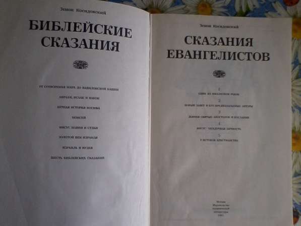 Продам книги в Москве фото 6