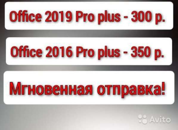 Office 2019 Pro plus
