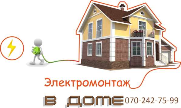 Электрик в Баку в 