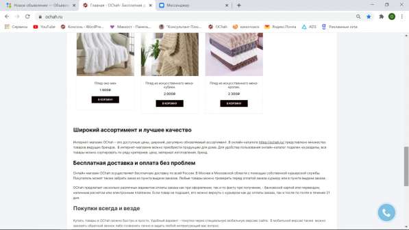 Интернет магазин