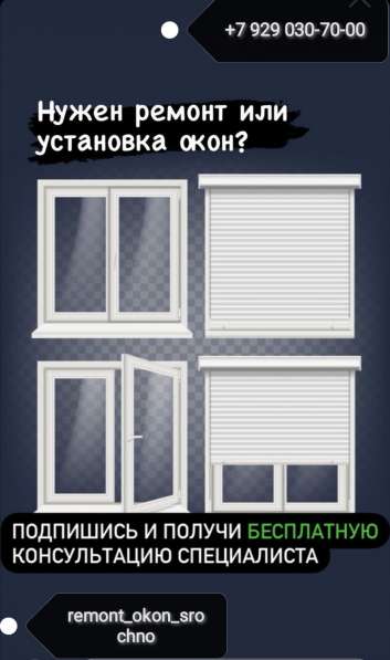 Окна Сервис в Владимире фото 10