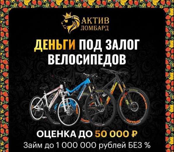 Актив Ломбард в Екатеринбурге фото 6