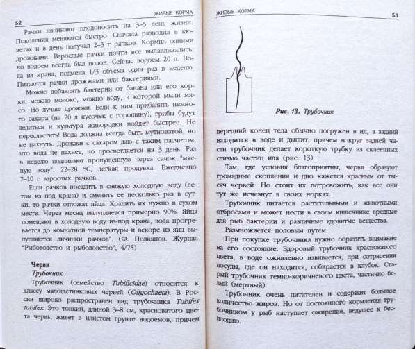 Аквариум+ Подборка книг_02 в фото 6