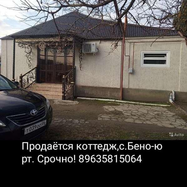 Срочная продажа