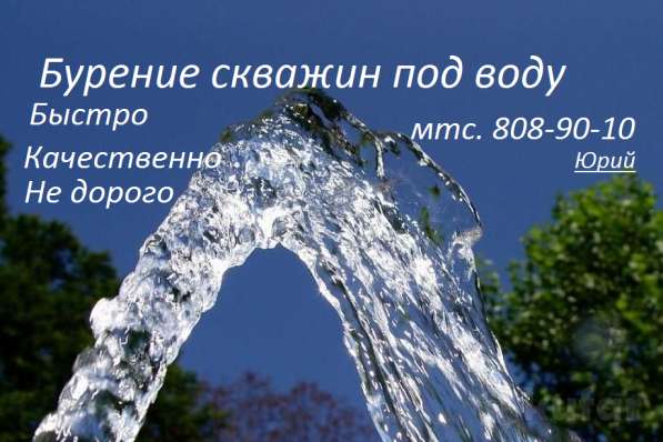Бурение скважин под воду Брестская область в фото 21