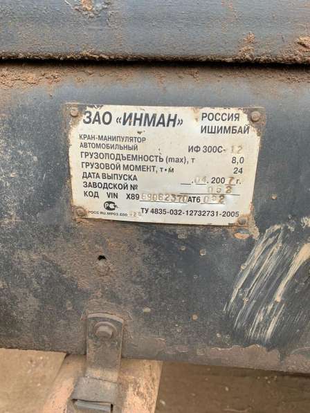 Продам манипулятор на Урале-тягач, КМУ ИФ-300С,8тн в Ижевске фото 12