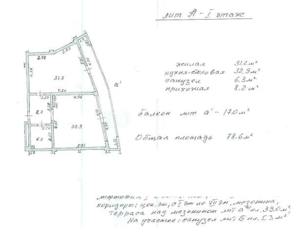 Продается квартира в ялте в Ялте фото 6