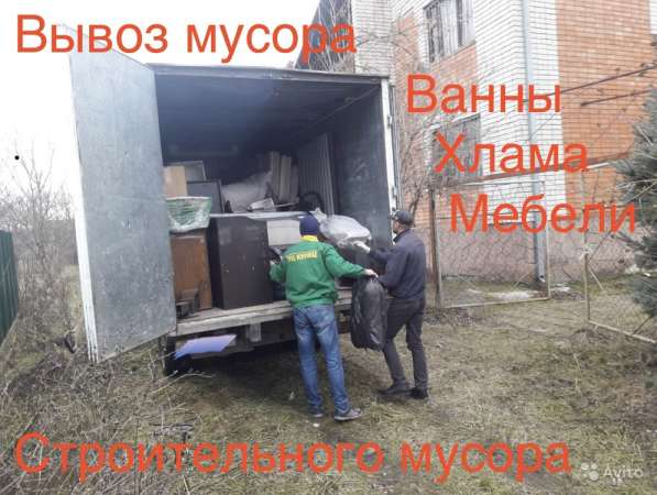 Грузчики на погрузку, подьем, вывоз мусора в Ростове-на-Дону