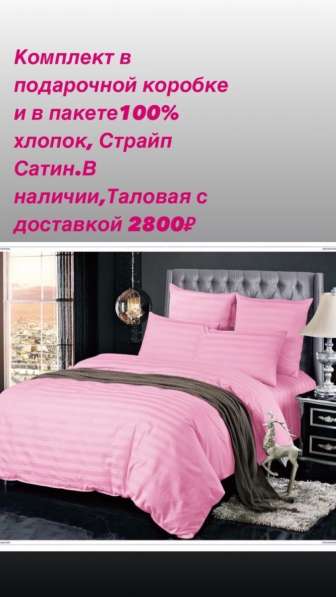 Комплекты постельного белья в Воронеже фото 3