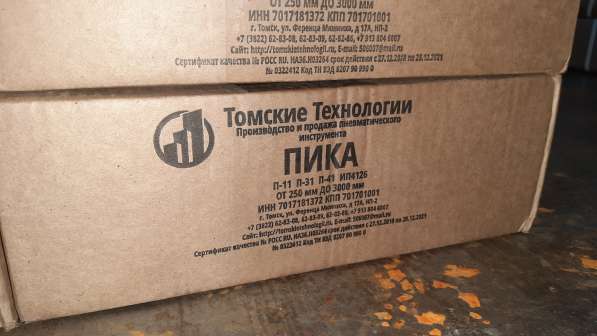 Пика (Томские технологии) для молотка отбойного П-11 в Томске фото 13