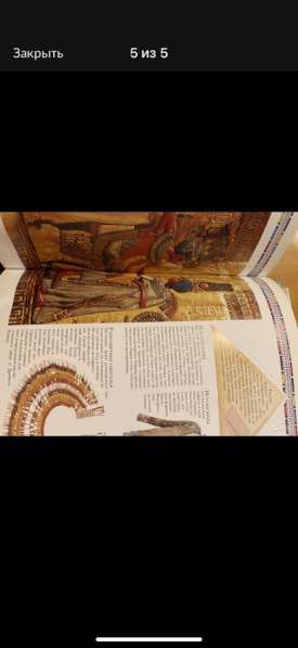 Книга древний мир в Москве фото 3