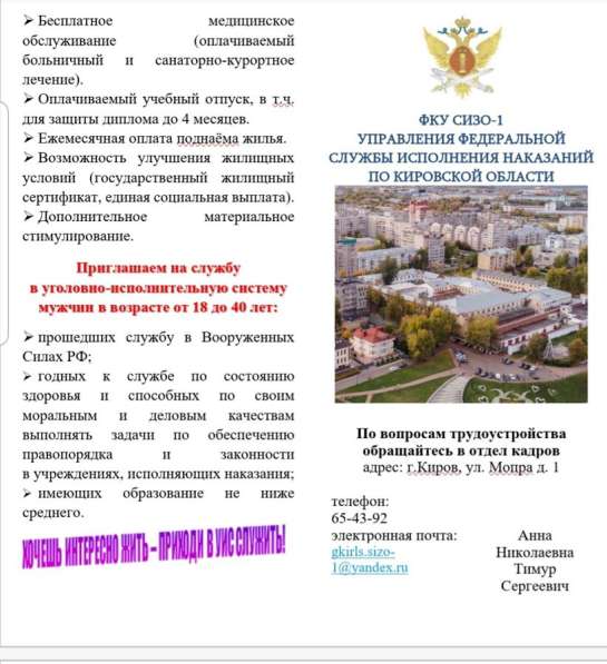 Младший инспектор