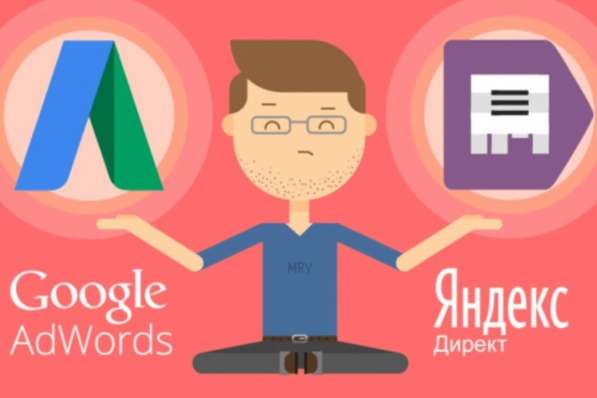 Реклама сайтов в Яндексе и Google в фото 6