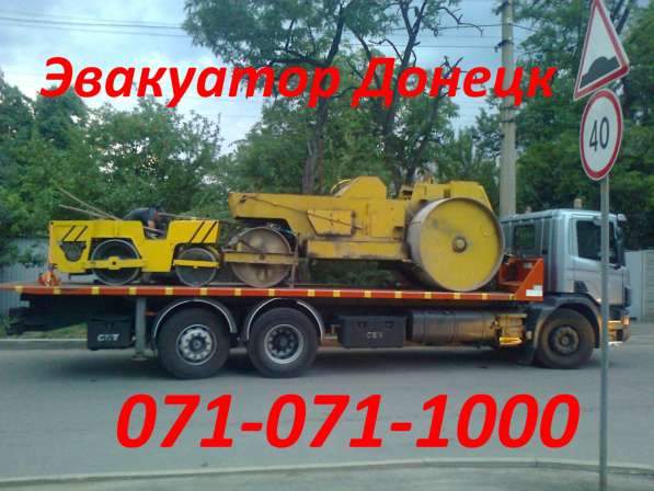 Сто- Эвакуатор в Донецке в фото 8