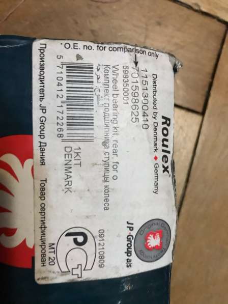 Т4 подшипник в Санкт-Петербурге