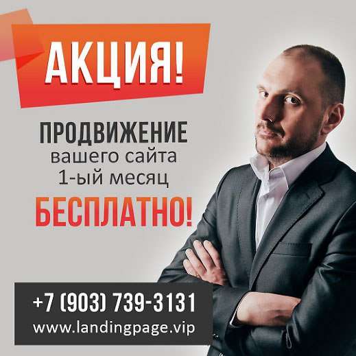 Создание лендингов под ключ