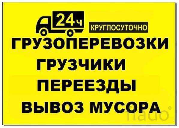 Грузоперевозки Ангарск в Ангарске фото 3