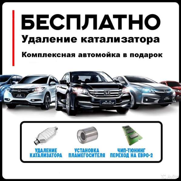 Удаление катализатора в Оренбурге в Оренбурге