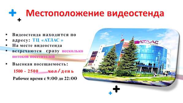 Рекламный бизнес - трансляция рекламных роликов в Обнинске фото 33