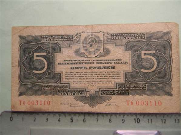 Банкноты СССР 1924-1934гг, 8 штук в фото 4