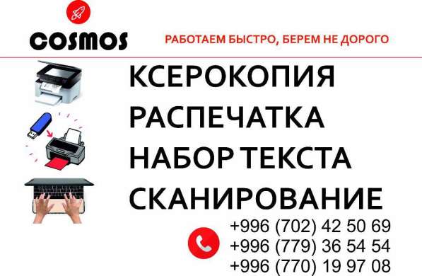 Ремонт компьютера и Рекламное агенство