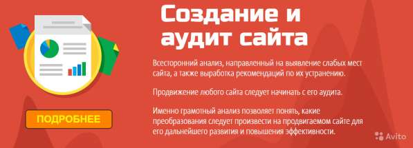 Разработка сайтов. Окупаемость от 3 дней в Владивостоке фото 7
