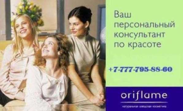 Ваш персональный консультант по красоте