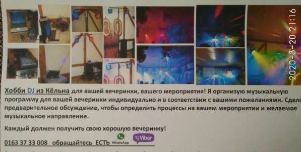 Хобби DJ Sergej из Кёльна в фото 25