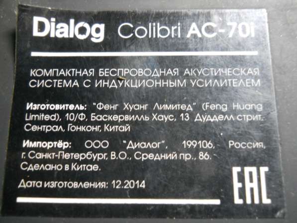 Dialog colibri ac-70i в Санкт-Петербурге фото 7