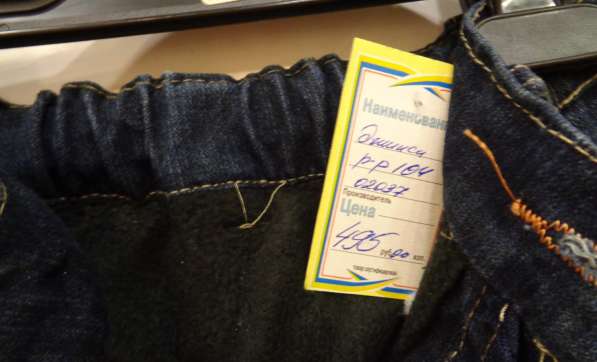 комбинезон, джинсы тёплые в Всеволожске