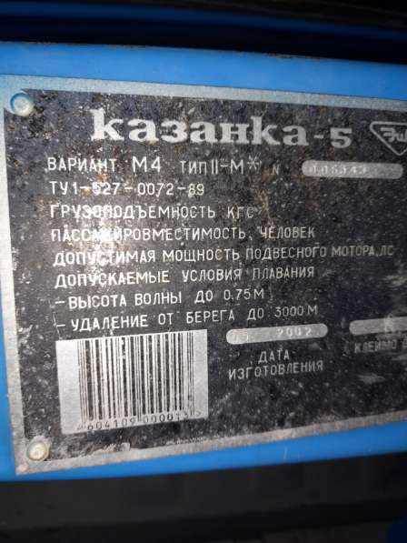 "Казанка 5М4"