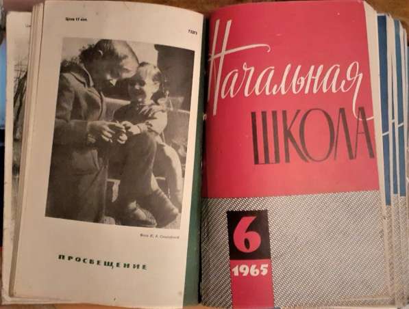 Журнал Начальная школа. Пособие для учителя 1965г.(комплект)