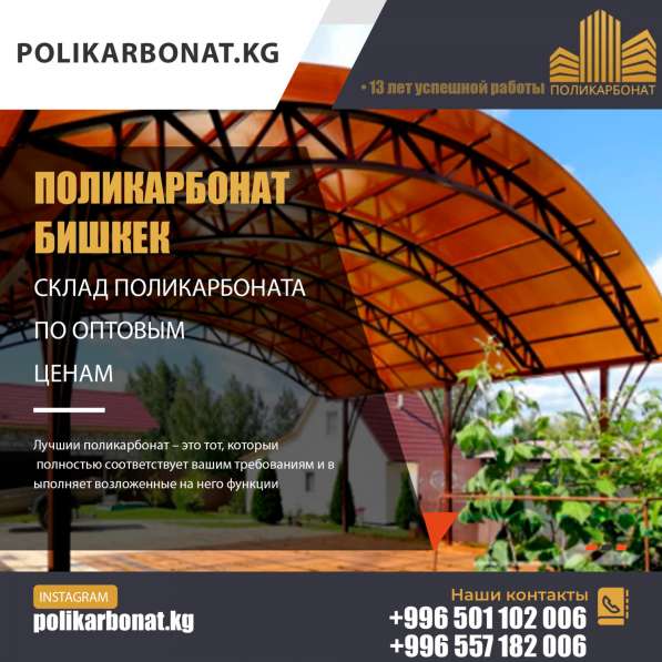 Какой купить поликарбонат? в фото 3