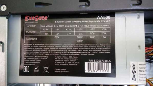 Системный блок AMD A4-4000 6 Гб в Красноярске фото 6