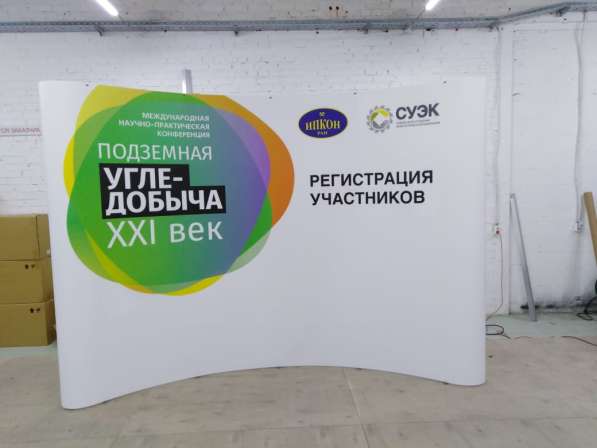 Выставочный стенд (Pop-Up) 3x3 секции (222x268см) в Новокузнецке